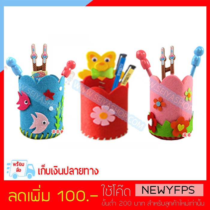 DI060-DI062(💰(เก็บเงินปลายทาง)💰) ของเล่น DIY ฝึกจินตานาการ และสมาธิ กับชุดงานประดิษฐ์