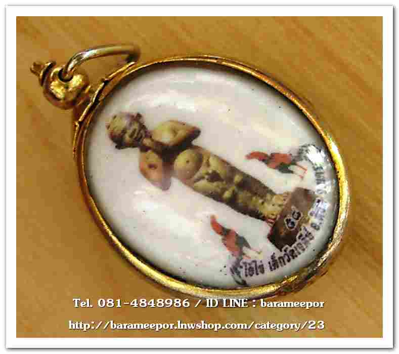 ไอ้ไข่ เด็กวัดเจดีย์ รุ่นสรงน้ำ 58 วัดเจดีย์ ลอคเก็ตใหญ่ ..6