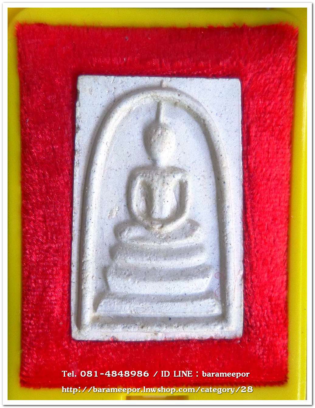 สมเด็จวัดระฆัง รุ่น 214 ปี พิมพ์นิยม เกศทะลุซุ้ม บล็อคเทพประทาน ฐานมีจุดชัดเจน หลวงปู่หมุนร่วมปลุกเสกปี 2545..ส.1