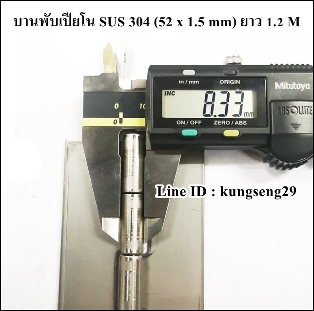 บานพับเปียโน SUS (ไม่มีรู) 52 mm x หนา 1.5 mm x 1.2M