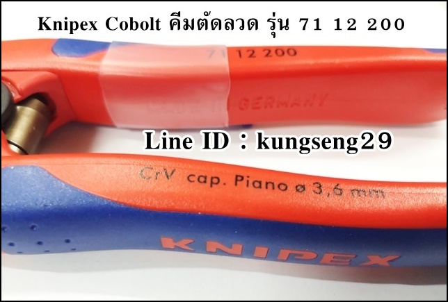 KNIPEX 71 12 200 คีมตัดลวด 8"
