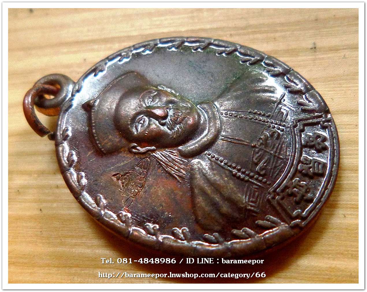 เหรียญเจ้าพ่อยี่กอฮง เนื้อนวะโลหะ พิธีบ่วงสื่อเฮง ท่านขุนพันธ์ อธิฐานจิต ปี 41..3