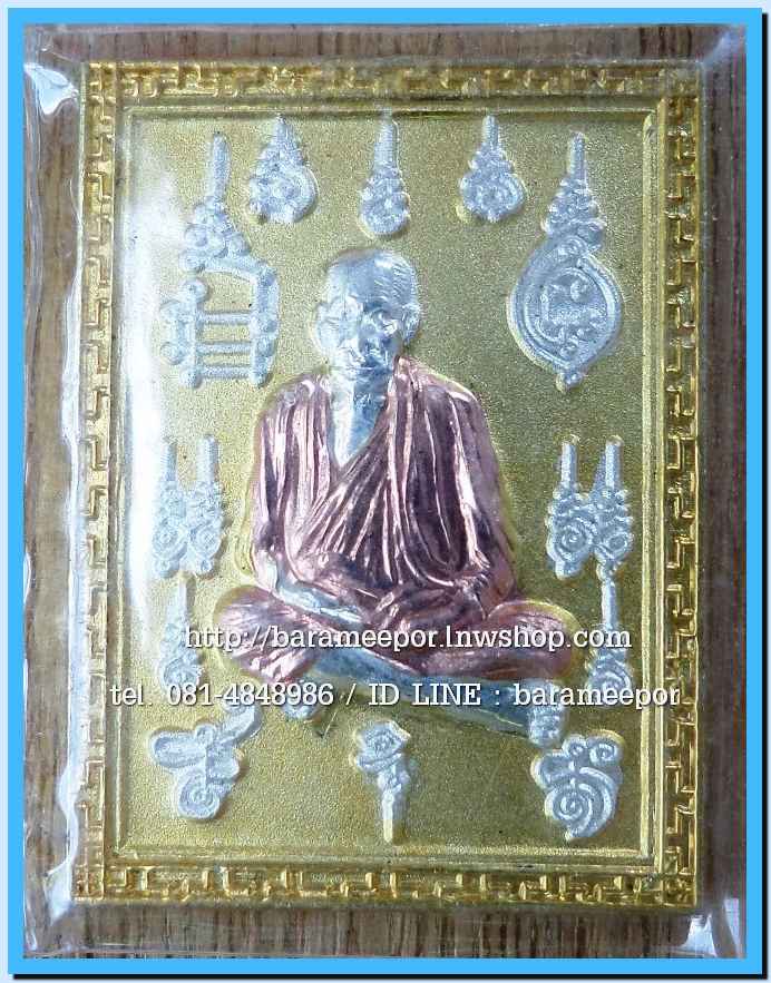 พ่อท่านเอื้อม วัดบางเนียน หลายรุ่น ถ่ายภาพไว้ ขอเตรียมข้อมูลก่อน