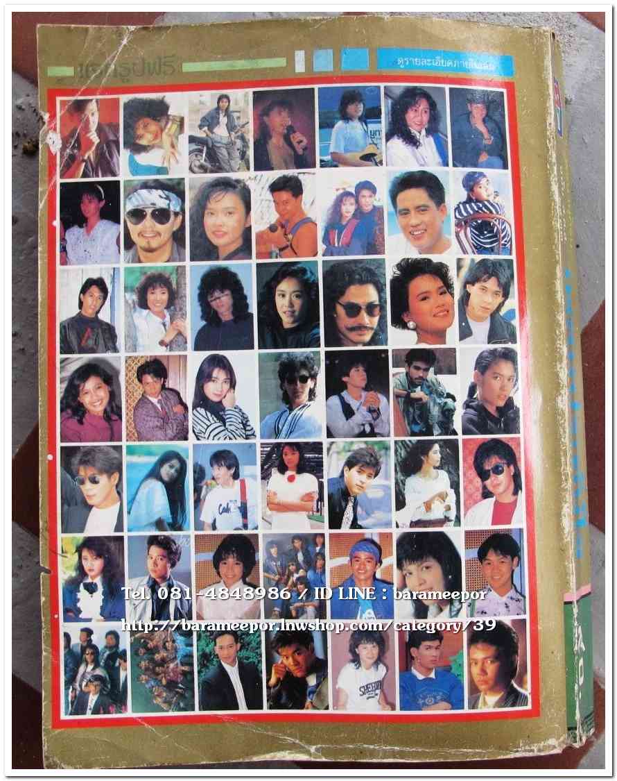 หนังสือ พจนานุกรม เพลงประทับใจ รวบรวมเพลงไทย เพื่อชีวิต พร้อมคอร์ดกีตาร์..9