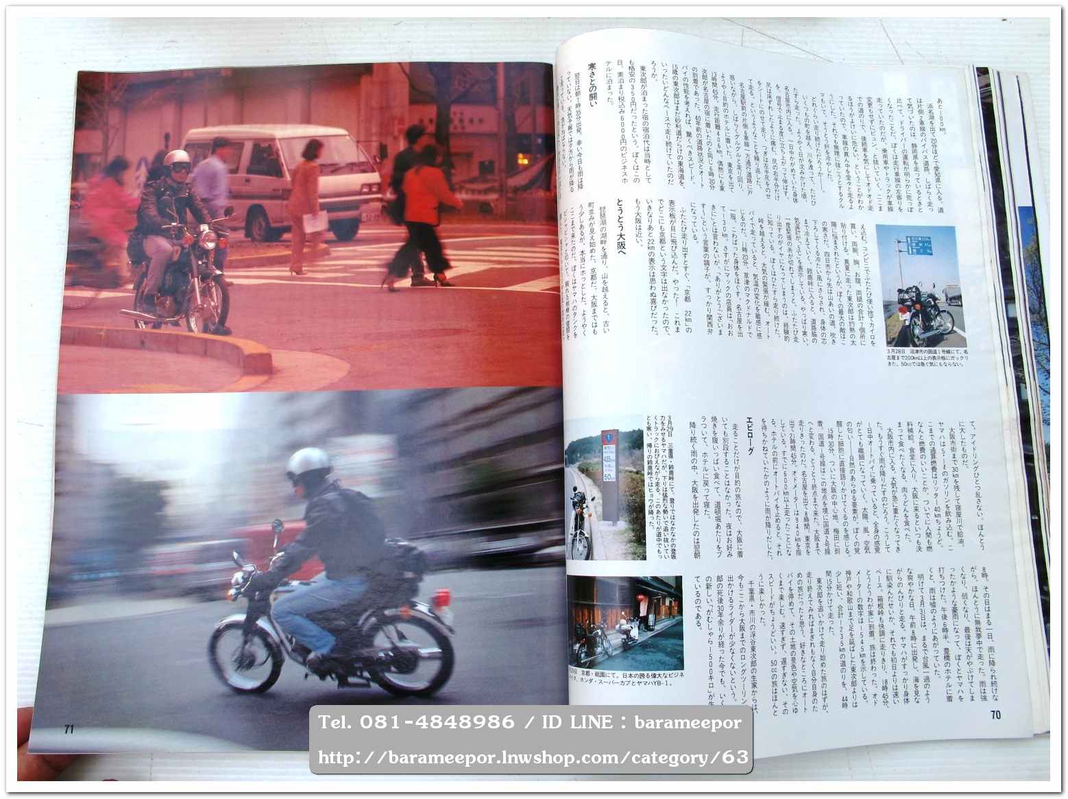 หนังสือนิตยสารรถยนต์ ไทย-เทศ มีหลายหัว หลายราคา