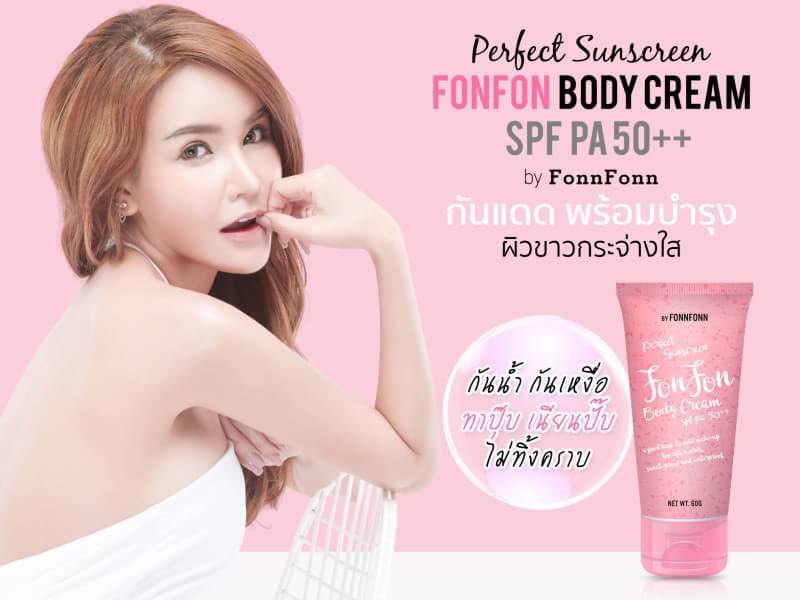 FON FON Body Cream ครีมกันแดด ฝน ฝน