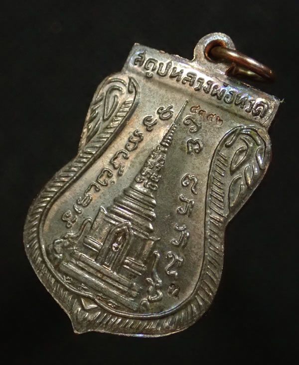 เหรียญเสมาพุฒซ้อนหลวงพ่อทวด วัดช้างให้ ปัตตานี รุ่นสร้างพิพิธภัณฑ์ ๕๘ ปี 2558 เนื้อนวะโลหะ หมายเลข 4352