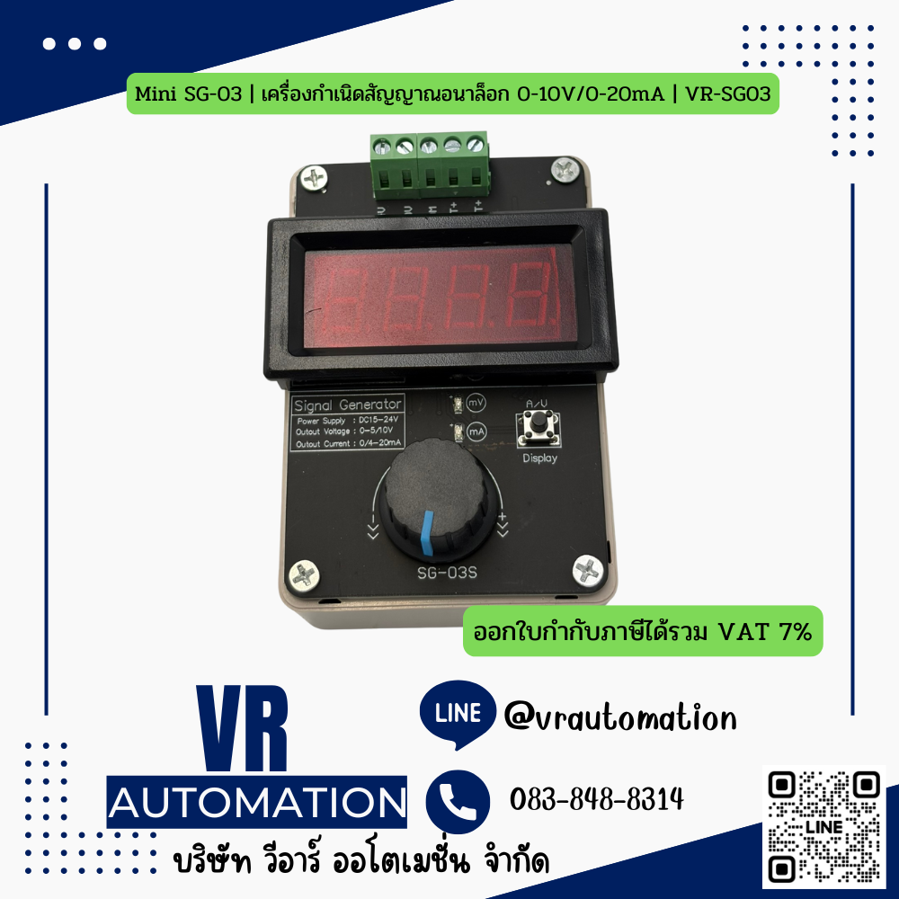 Mini SG-03 | เครื่องกำเนิดสัญญาณอนาล็อก 0-10V/0-20mA