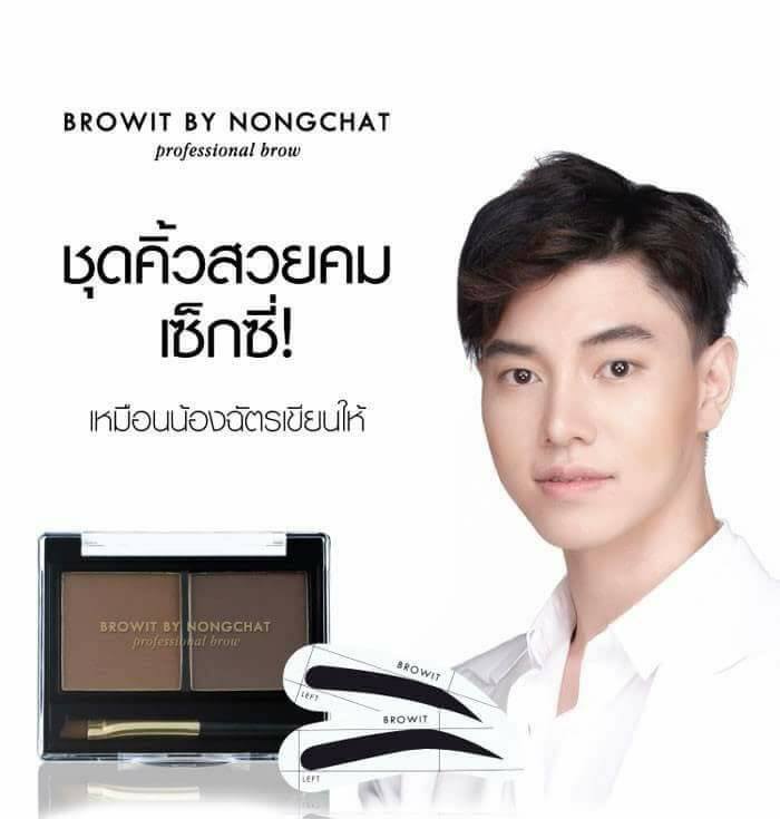 กล่องสีดำ Browit By Nongchat