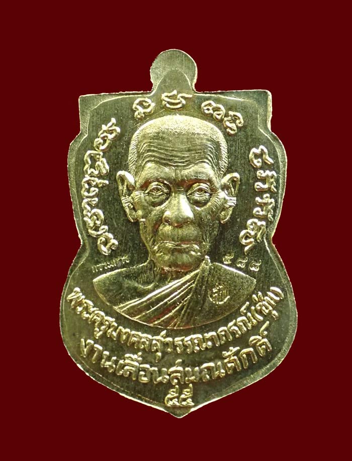 เหรียญเสมาหลวงพ่อทวด รุ่นเลื่อนสมณศักดิ์ พ่อท่านซุ่น วัดบ้านลานควาย ปัตตานี ปี 2556 เนื้อทองฝาบาตรลงยาสีเขียว (กรรมการ) หมายเลข ๕๘๘