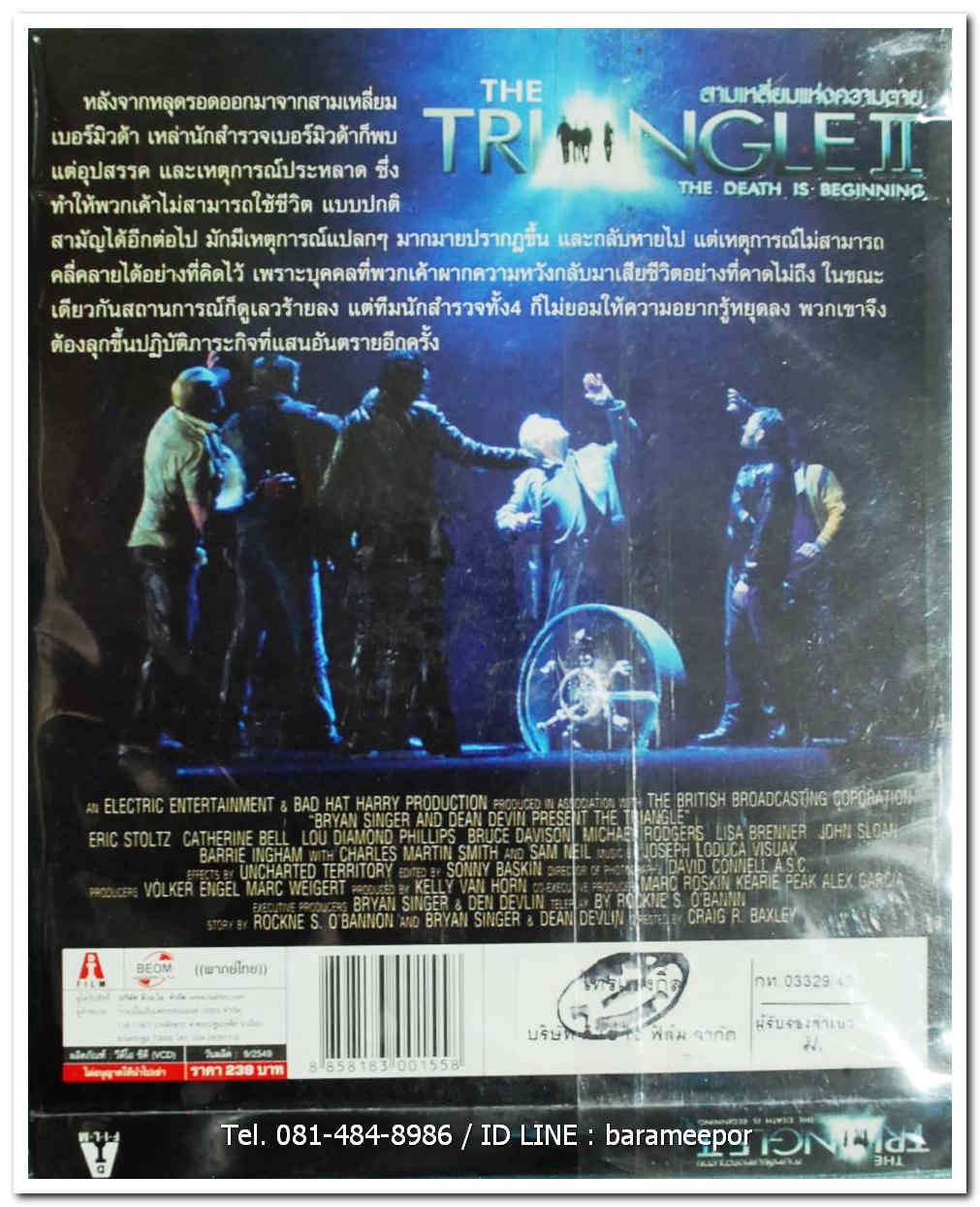 THE TRIANGLE II THE DEATH IS BEGINNING สามเหลี่ยมแห่งความตาย