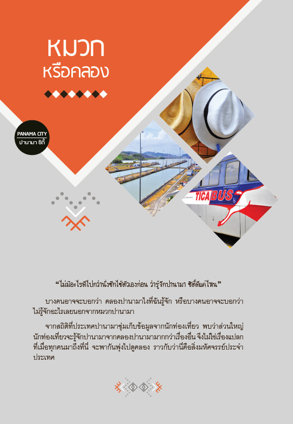 Mexico & Central America A Journey