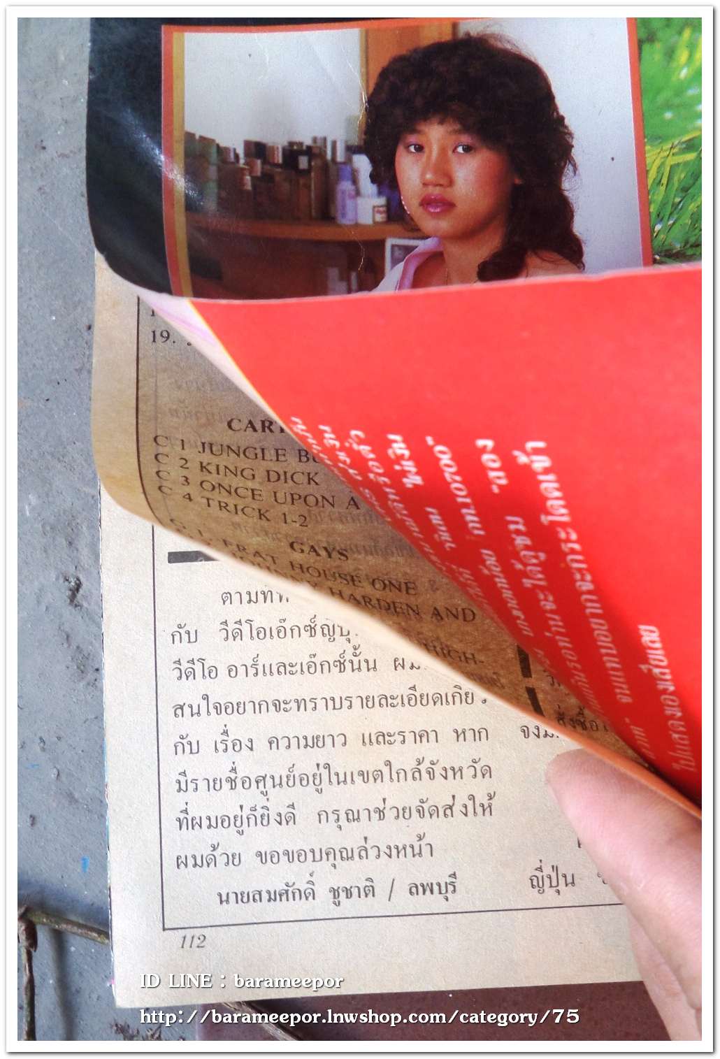 นิตยสาร วิดิโอ R&X Vol.4 สภาพดี