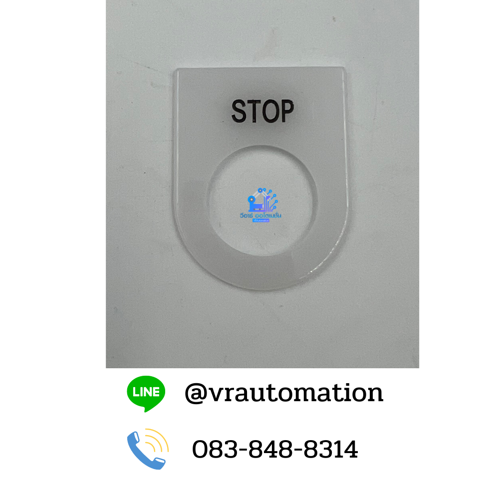 ป้ายเนมเพลท Stop Dia.22mm