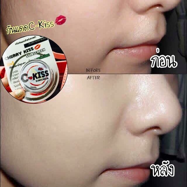 ครีมกันแดด C-Kiss spf60 pa+++ 3in1 ครีมกันแดด ครีมบำรุง บีบี หน้าเนียน ขั้นเทพ
