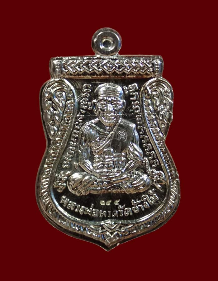 *หายาก เนื้อเงิน กรรมการ* เหรียญจักรพรรดิหลวงพ่อทวด รุ่นทอง93 อาจารย์ทอง วัดสำเภาเชย ปี 2553 พิมพ์หน้าเลื่อนหลวงพ่อทวด 2 หน้า เนื้อเงิน กรรมการ (ใหญ่) หมายเลข 155