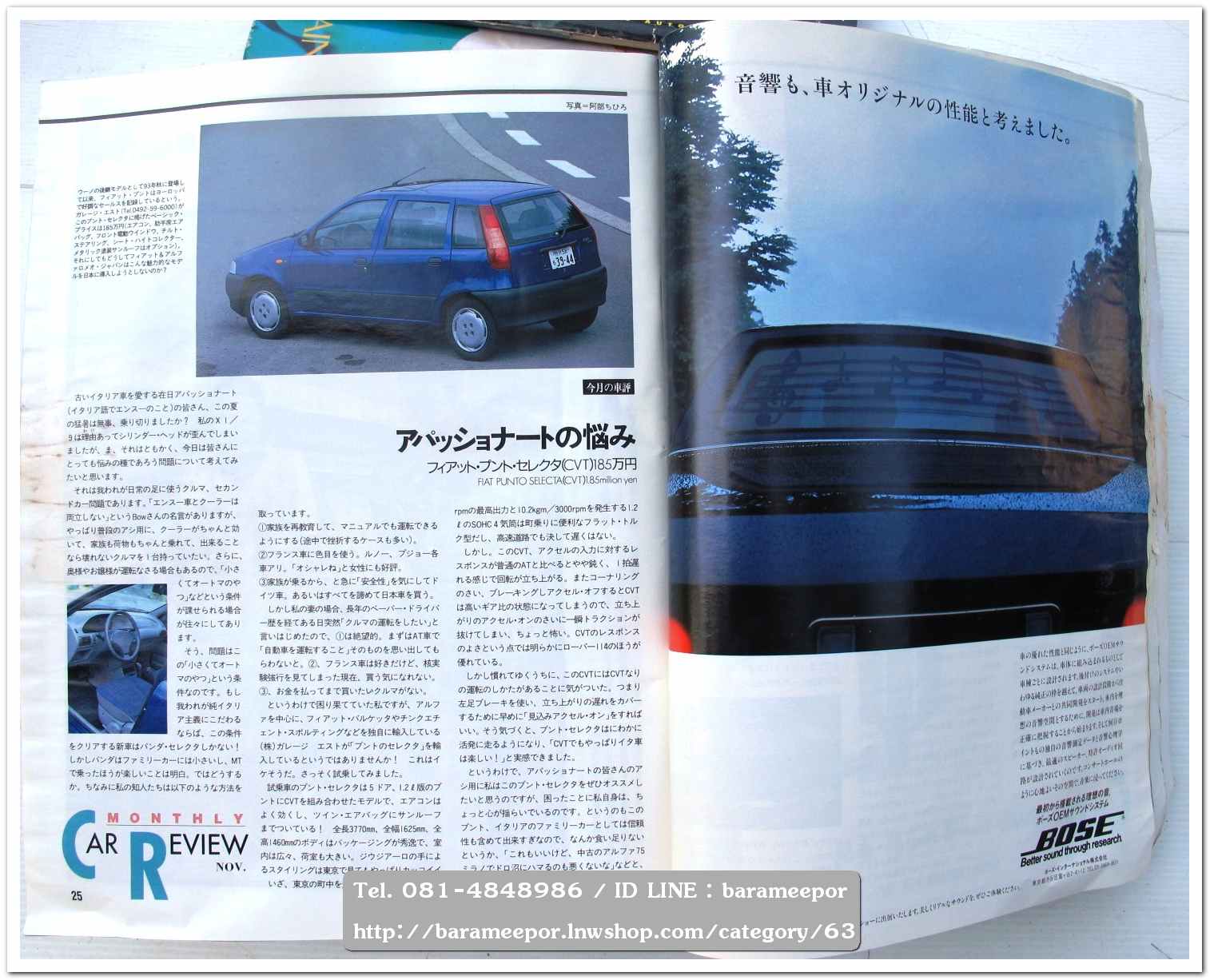 หนังสือนิตยสารรถยนต์ ไทย-เทศ มีหลายหัว หลายราคา