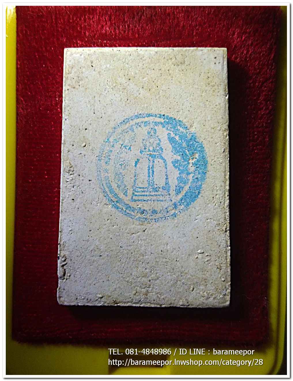 สมเด็จวัดระฆัง รุ่น 214 ปี พิมพ์นิยม เกศทะลุซุ้ม หลวงปู่หมุนร่วมปลุกเสกปี 2545..BB.1