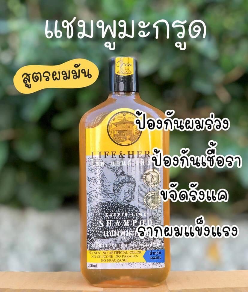 61-171-1200-1 แชมพูเอนไซม์ มะกรูด ผมมัน *บ้านอโรคยา