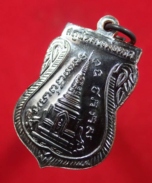 เหรียญเสมาพุฒซ้อนหลวงพ่อทวด วัดช้างให้ ปัตตานี รุ่นสร้างพิพิธภัณฑ์ ๕๘ ปี 2558 เนื้อทองแดงรมดำ ตอกโค๊ต ท