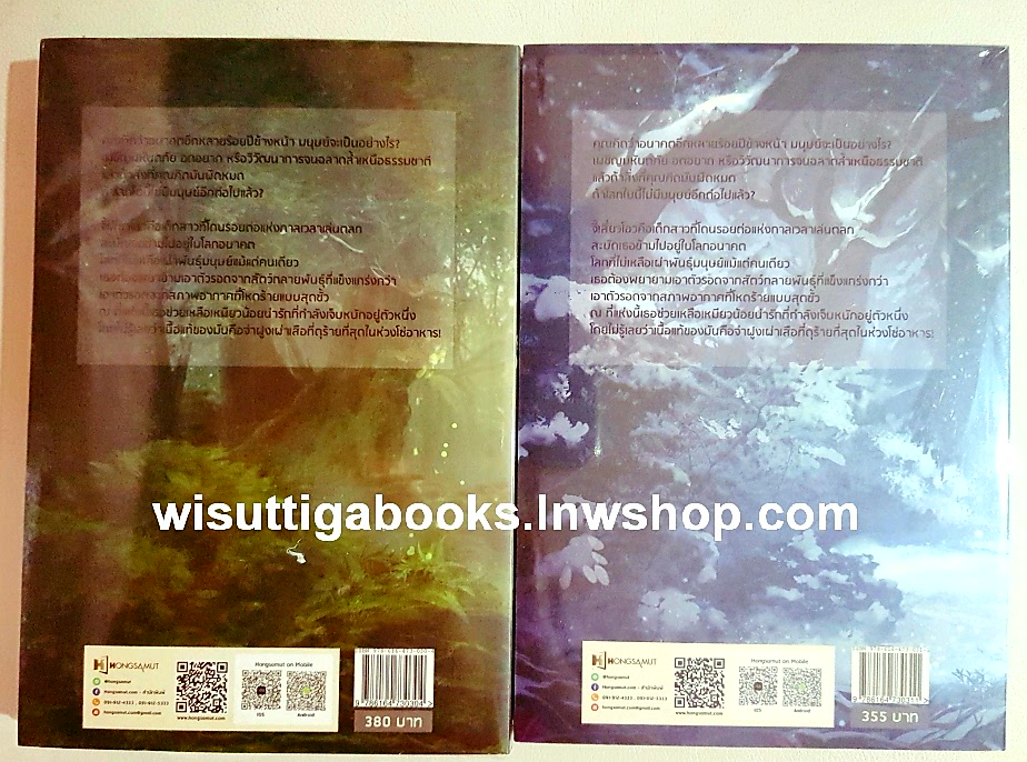 สิงห์สถิต (2 เล่มจบ) ***มือหนึ่งในซีล : Fengheyouyue เขียน ,ห้องสมุด แปล