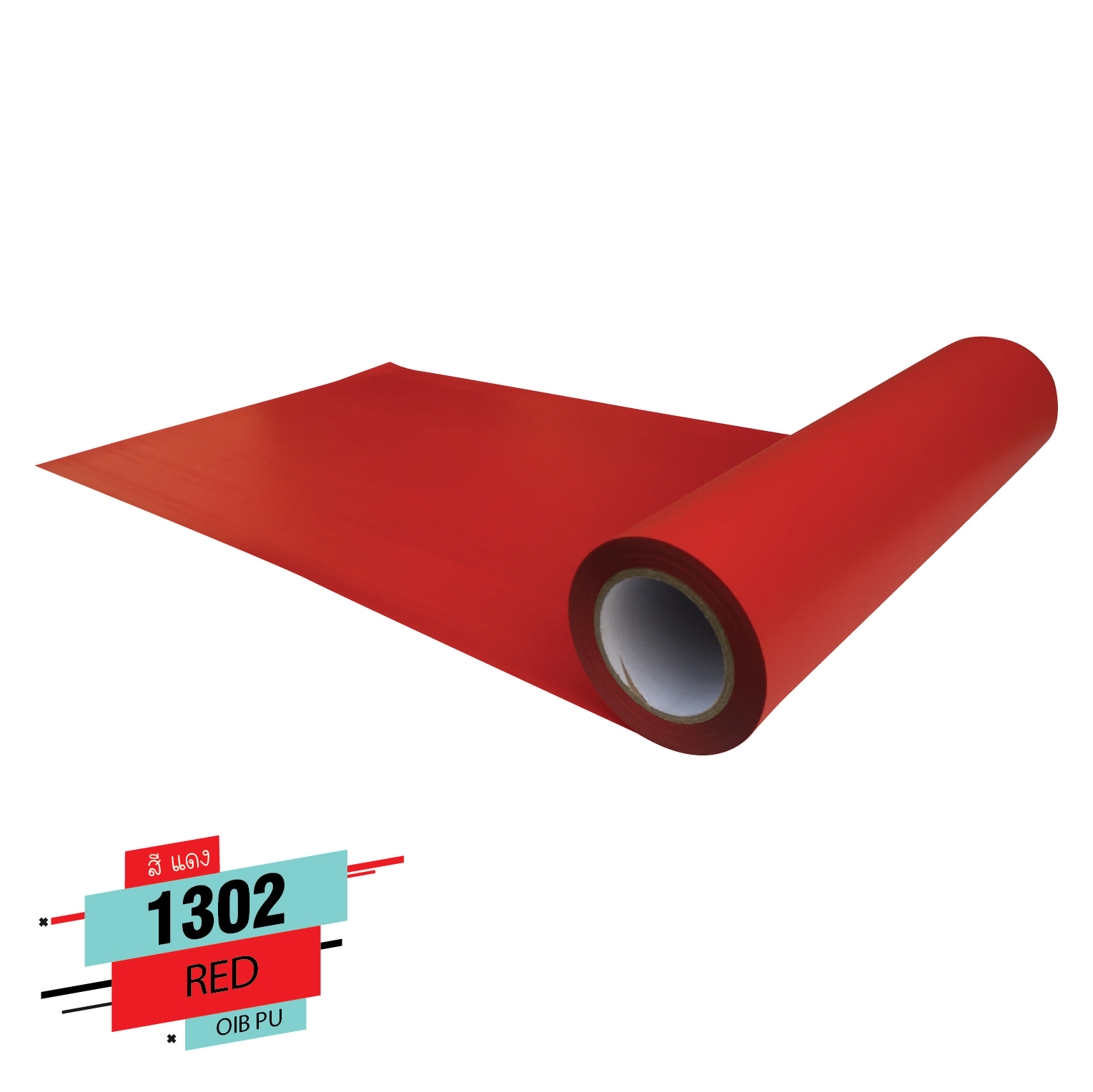 Flex PU ขายเฟล็ก pu เฟล็กซ์ รีดติดเสื้อ เฟล็ก ติดเสื้อ ขาย flex ติดเสื้อ