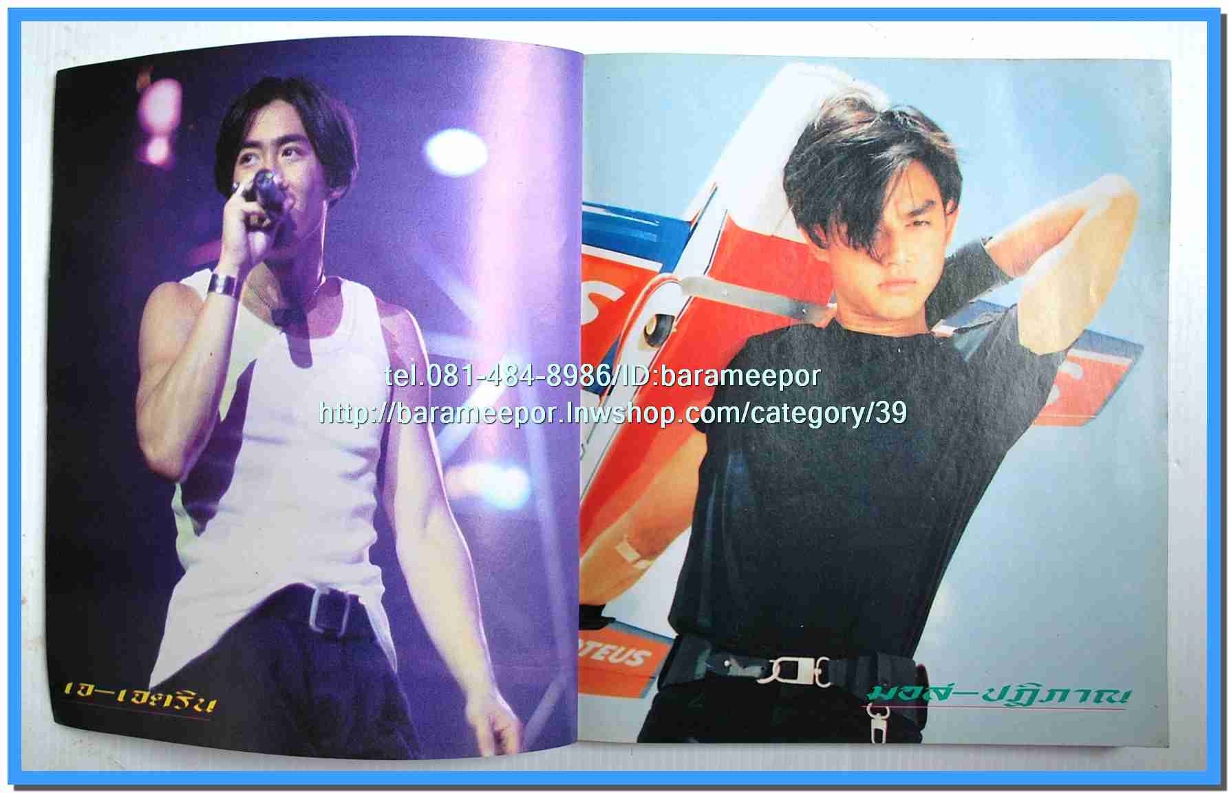 หนังสือเพลง มีหลายปก..B