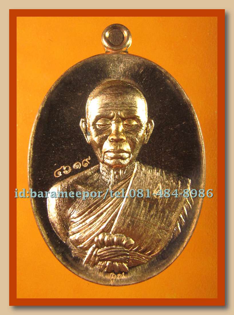 หลวงพ่อคูณ รุ่นปาฏิหาริย์ EOD 1 มีให้เลือกหลายพิมพ์หลายเนื้อ