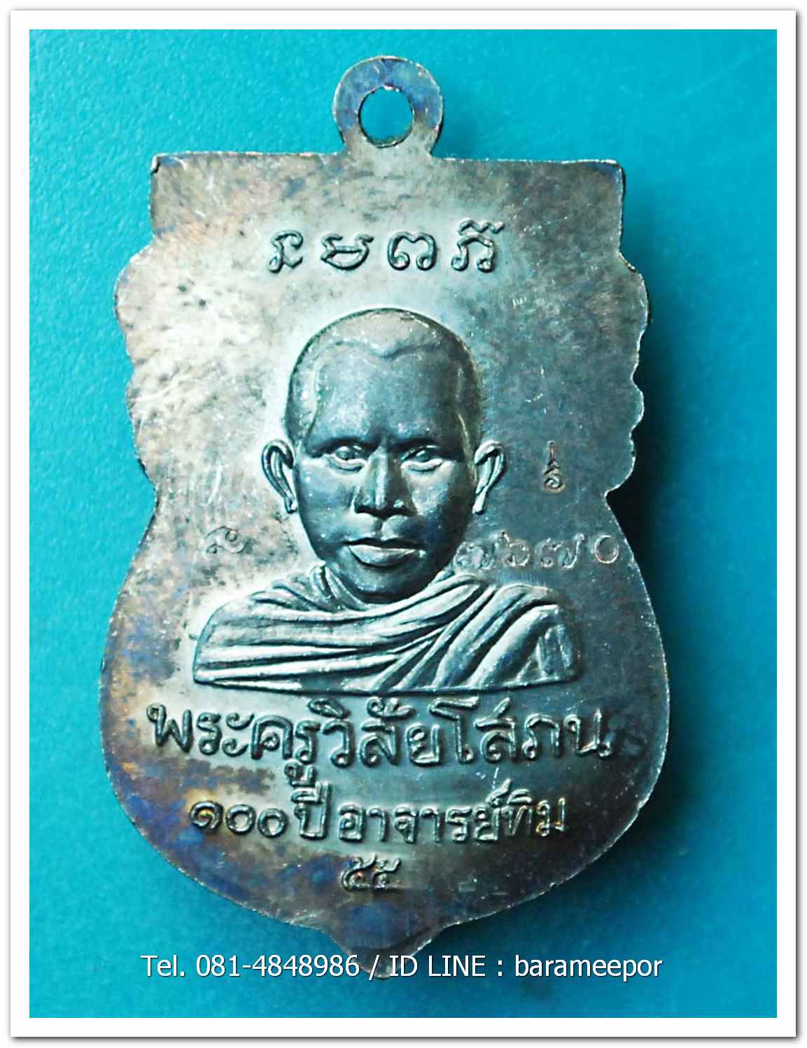 หลวงพ่อทวด 100 ปี อ.ทิม ศาลหลักเมือง เหรียญเสมาหัวโต เนื้อทองแดงรมดำ..1