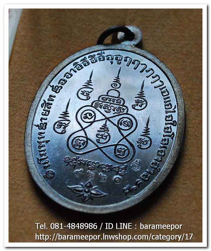 พ่อท่านเสือเล็ก รุ่น ฉลองอายุวัฒนมงคล "๑๐๐ ปี" เนื้อทองแดงรมดำ วัดควนซาง จ.ตรัง
