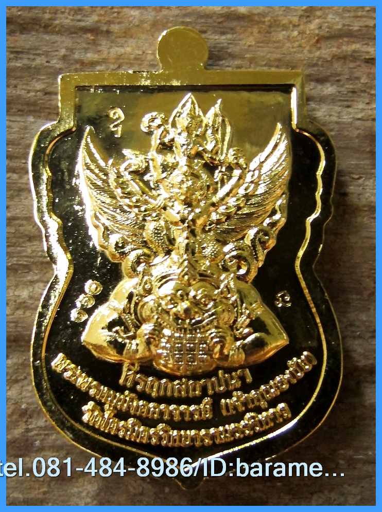 เหรียญเสมาหลวงพ่อทวดเลื่อนสมณศักดิ์ เจ้าคุณธงชัยวัดไตรมิตร หลังนารายณ์ทรงครุฑประทับราหู กะหลั่ยทองหน้ากากเงิน