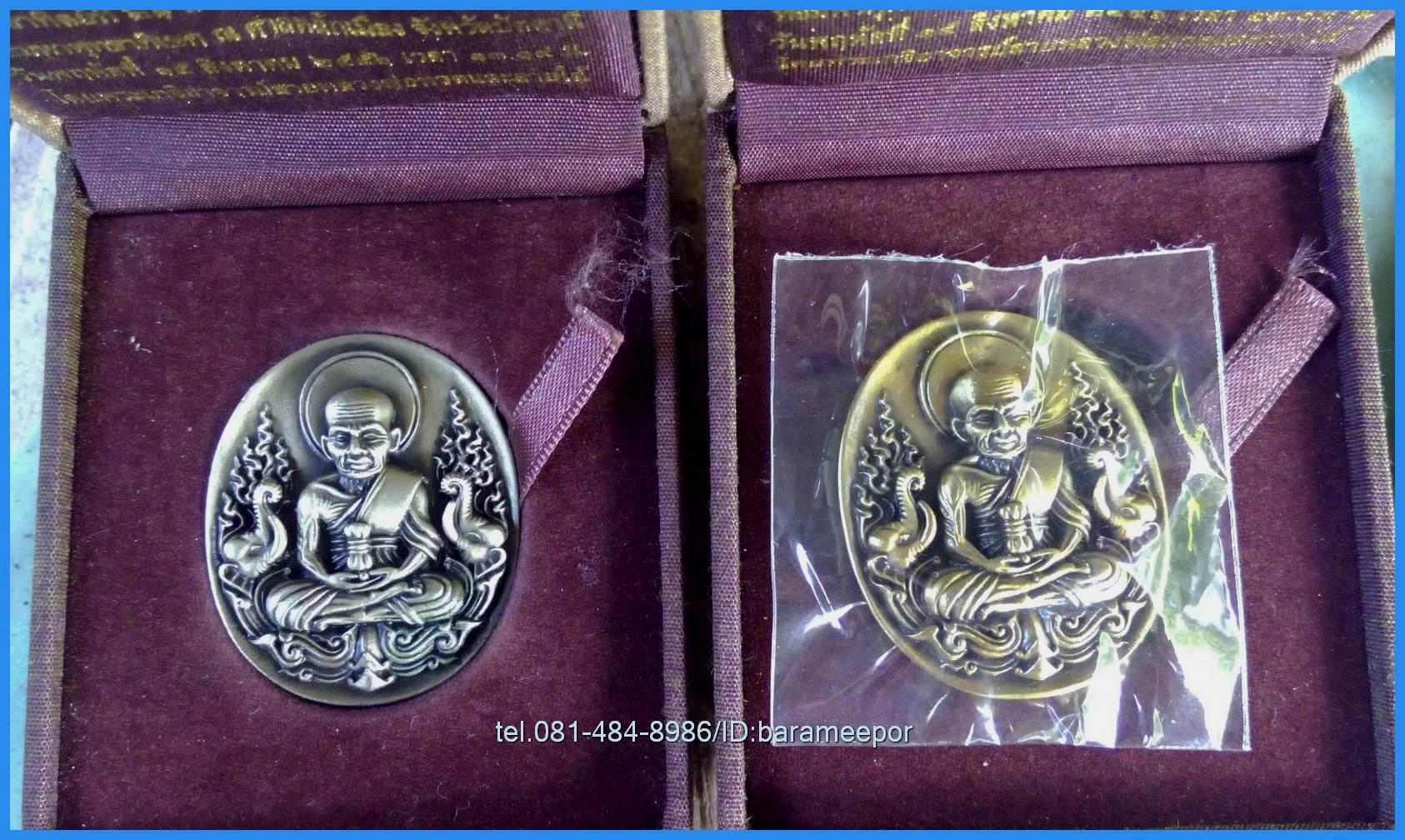 หลวงพ่อทวด 101 ปี อ.ทิม พิมพ์เสมา,หลังหนังสือ,เตารีด,รูปหล่อ,ว่าน (2)