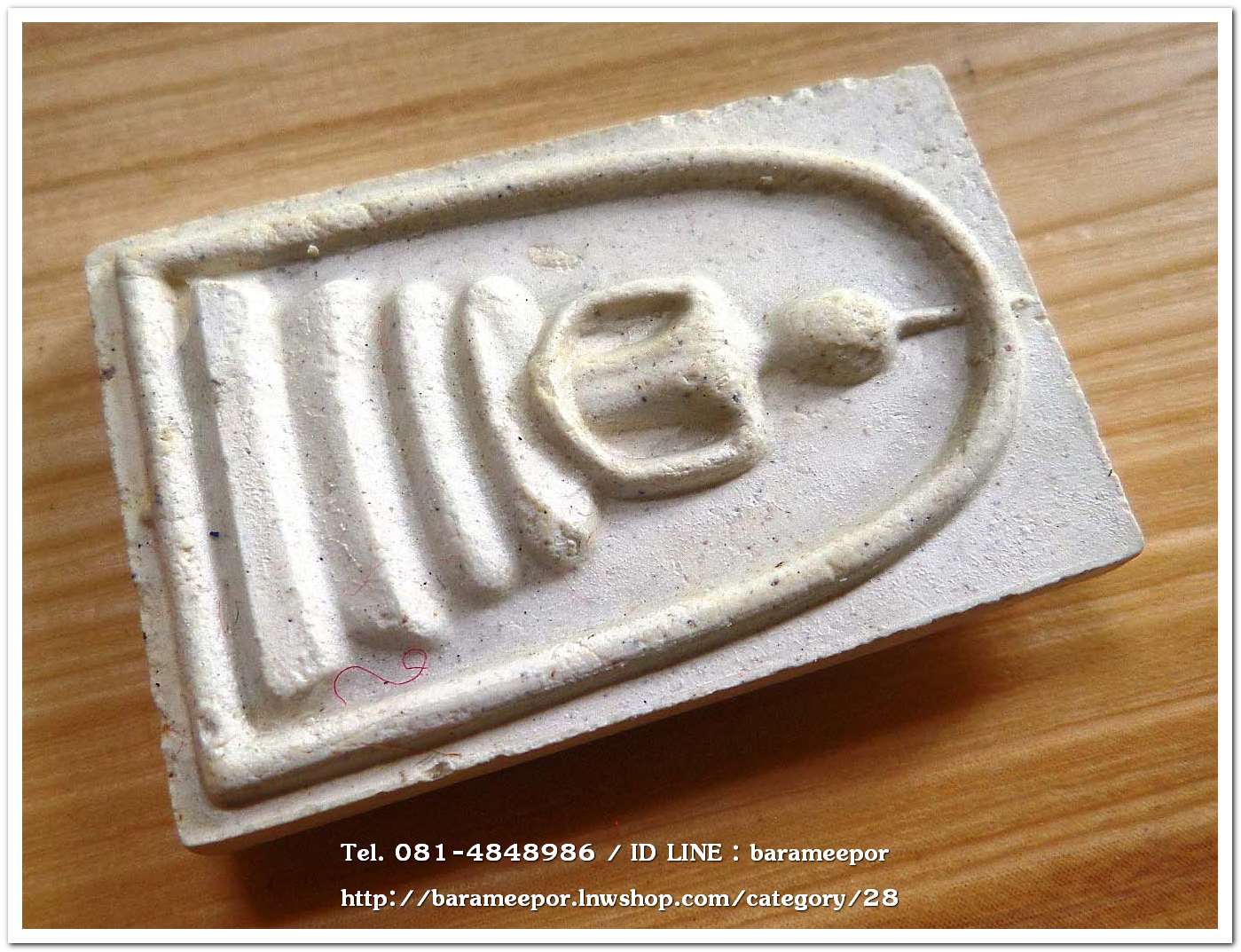 สมเด็จวัดระฆัง รุ่น 214 ปี พิมพ์นิยม เกศทะลุซุ้ม บล็อคเทพประทาน ฐานมีจุดชัดเจน หลวงปู่หมุนร่วมปลุกเสกปี 2545..ส.1