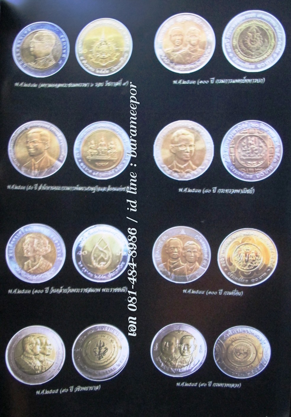 หนังสือ เหรียญกษาปณ์ไทย ร.๙ จากอดีตถึงปัจจุบัน พศ. ๒๔๙๓ ถึง ปัจจุบัน