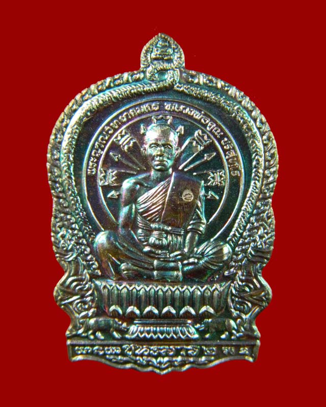 *ผิวรุ้งสวย ๆ*เหรียญนั่งพานชนะมาร2 หลวงพ่อคูณ วัดบ้านไร่ ปี 2557 เนื้อทองแดงมันปู (ผิวรุ้ง)