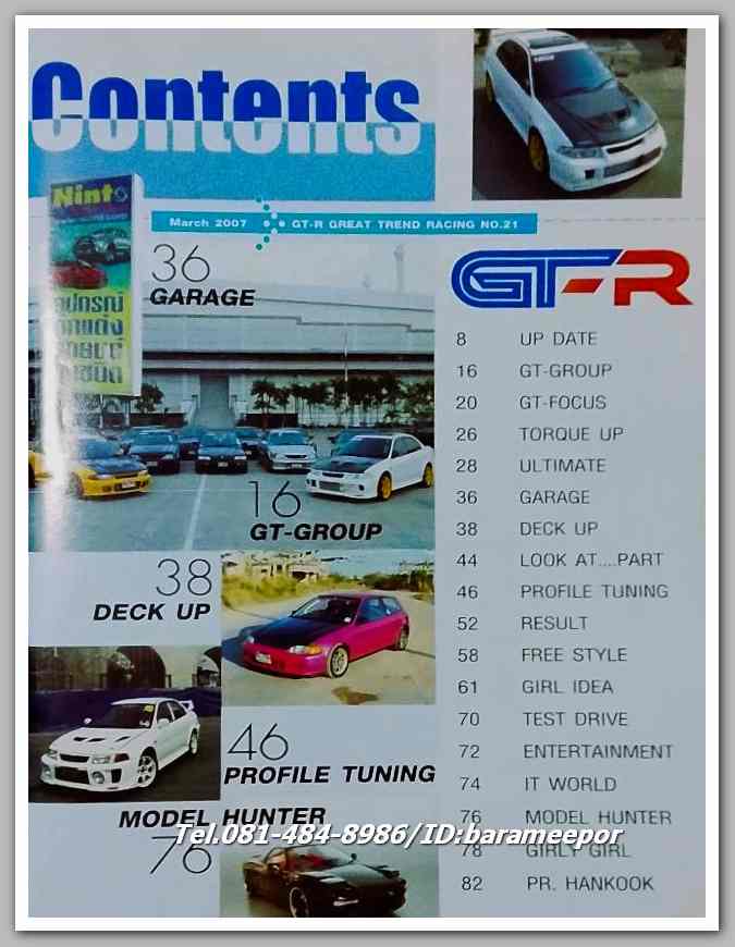 หนังสือ GT-R เกี่ยวกับรถแข่ง N0.21...C.30