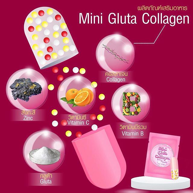 Mini Gluta Collagen ( สูตร ผิวขาว + ลดสิว )