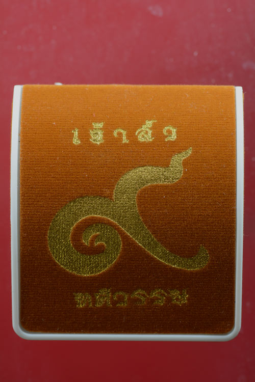 เนื้อนวะหน้ากากทองคำ เหรียญเจ้าสัว หลวงพ่อโสธร รุ่น 9 ทศวรรษ