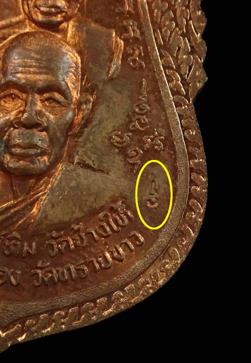 *หายาก 1 ใน 200 องค์* เหรียญเสมาพุฒซ้อนใหญ่ (ขี่คอ) หูตัน ตอกโค๊ต อาจารย์นอง วัดทรายขาว ปัตตานี ปี 2539 เนื้อทองแดงผิวไฟ ตอกโค๊ต