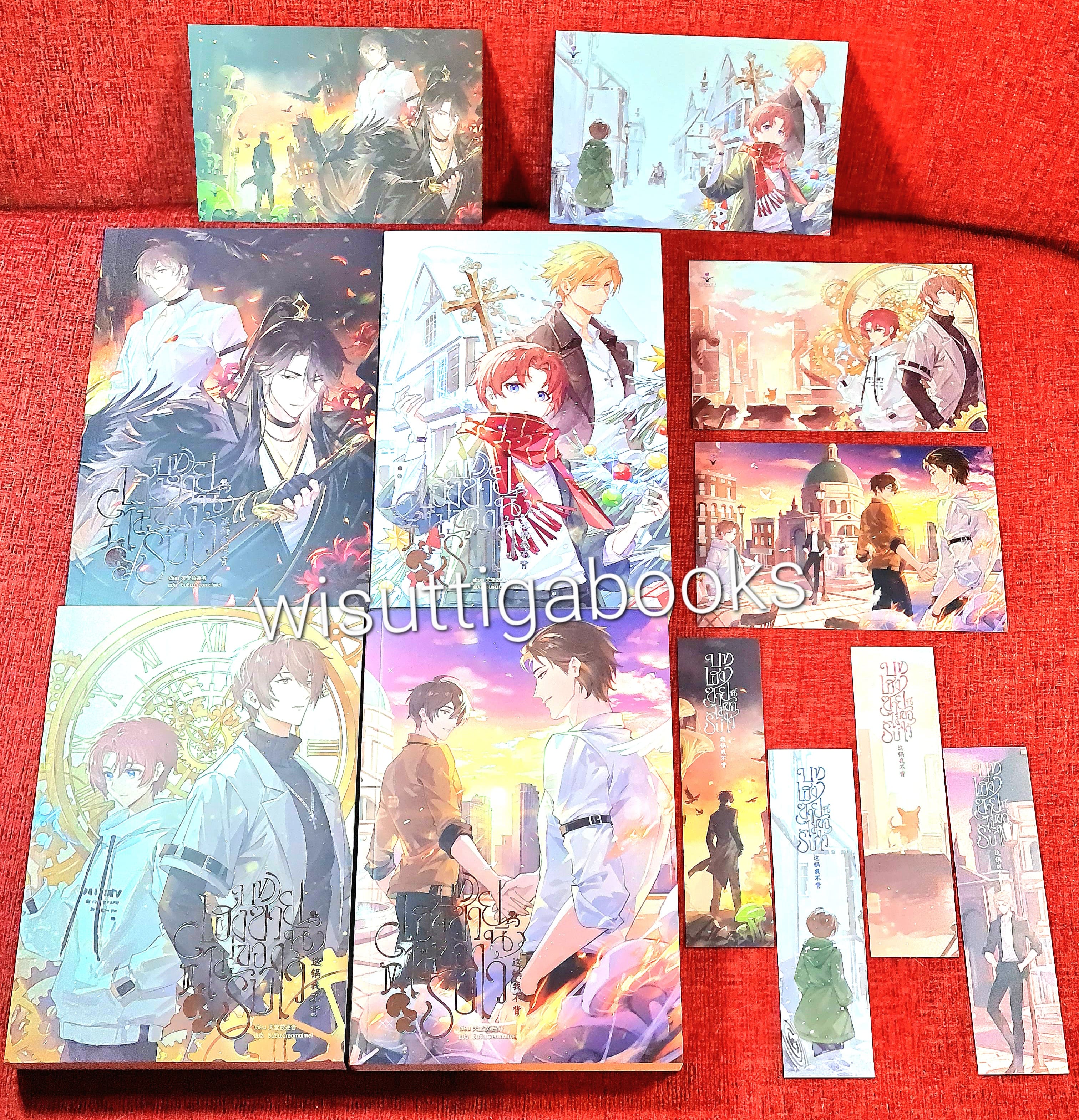 บทเฮงซวยนี้ไม่ขอรับไว้ (4เล่มจบ+ที่คั่น+โปสการ์ดครบ) : เทียนถังฟั่งจู๋เจ่อ เขียน , ซินซิน Creamaimei แปล