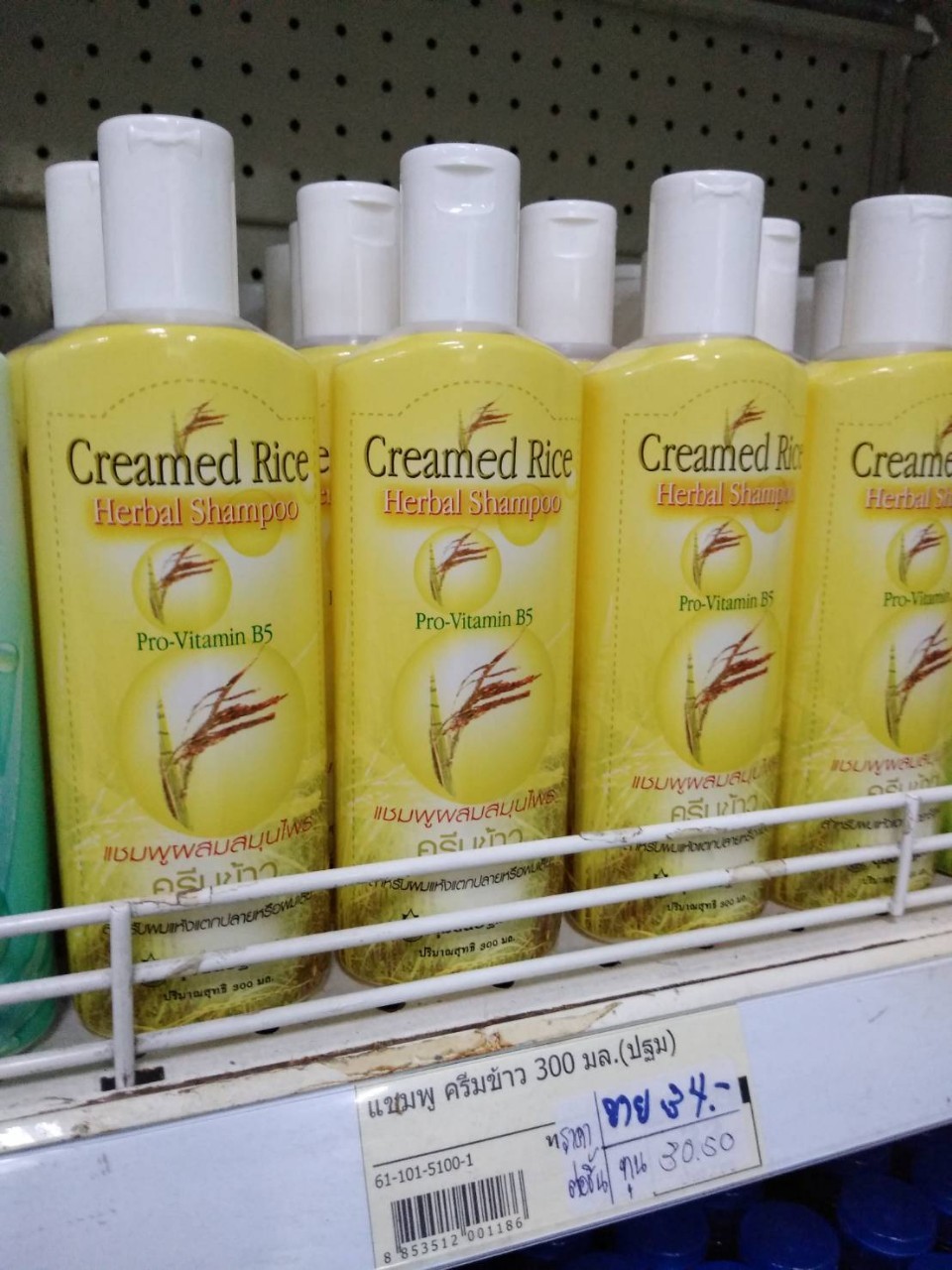 61-101-5100-1 แชมพู ครีมข้าว 300 มล.(ปฐม)