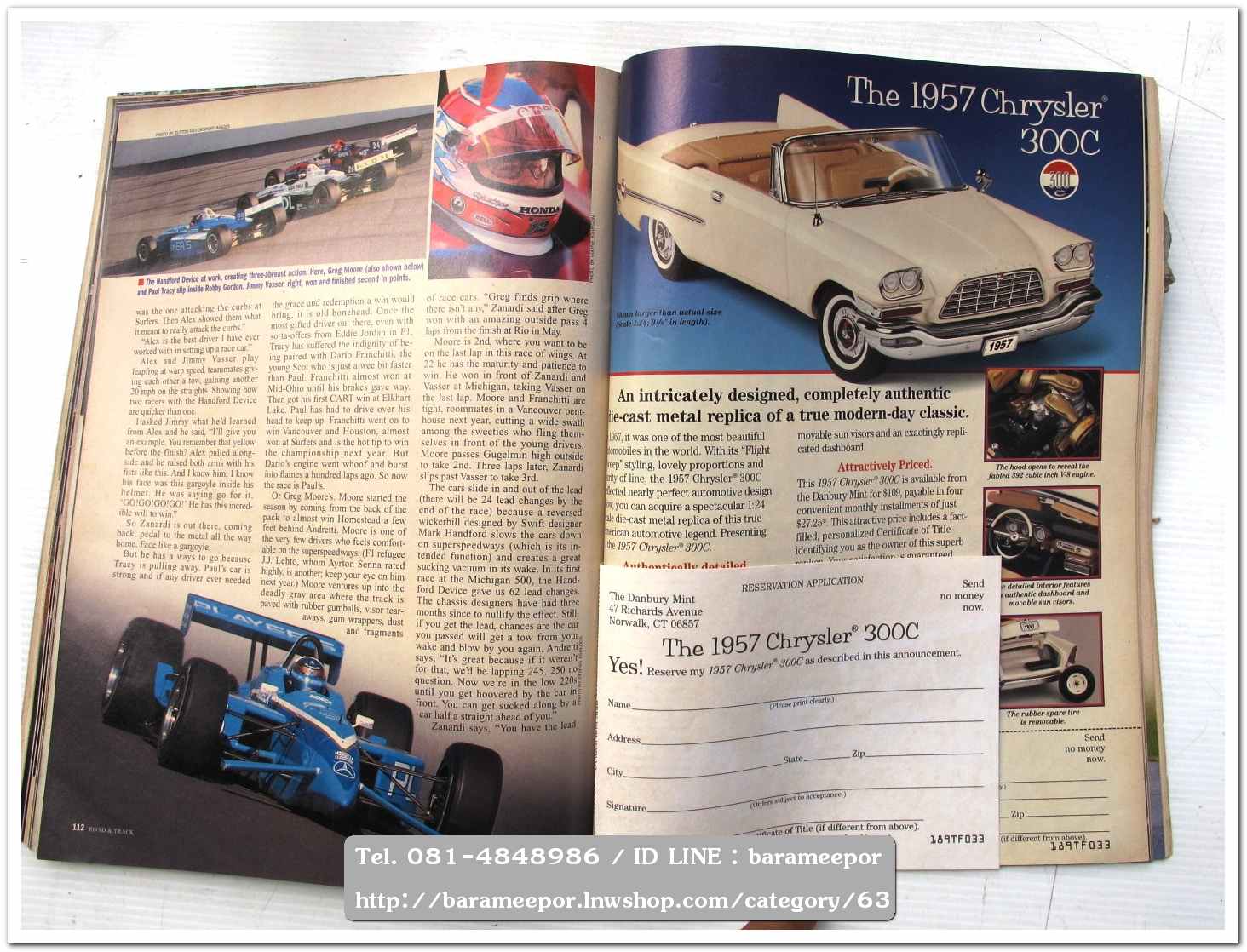 หนังสือนิตยสารรถยนต์ ไทย-เทศ มีหลายหัว หลายราคา