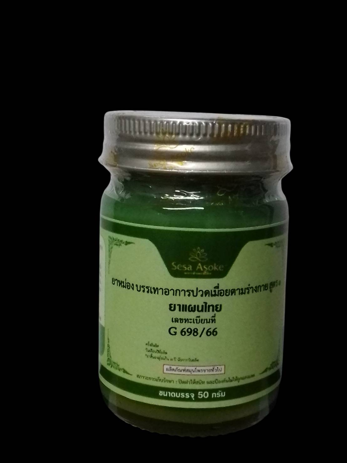 51-133-1100-1 ขี้ผึ้งน้ำมันเขียว 50ก. ศีรษะอโศก