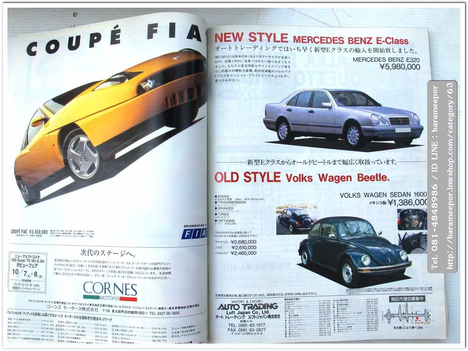 หนังสือนิตยสารรถยนต์ ไทย-เทศ มีหลายหัว หลายราคา