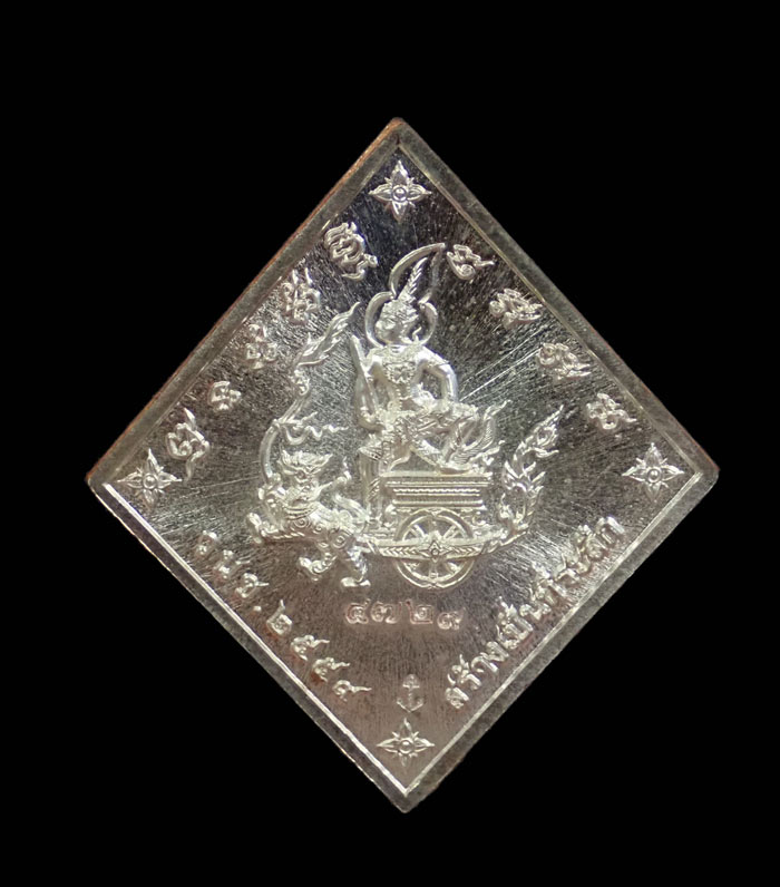 เหรียญข้าวหลามตัด เสด็จเตี่ยกรมหลวงชุมพรฯ รุ่นบูรพาบารมี ปี2559 เนื้อทองแดงอาบเงิน หมายเลข 4729