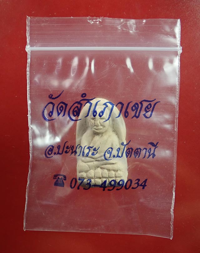 หลวงพ่อทวด พิมพ์รอด รุ่นเลื่อนสมณศักดิ์ อาจารย์ทอง วัดสำเภาเชย ปี 2545 เนื้อผงพุทธคุณฝังเม็ดผงบางขุนพรหม