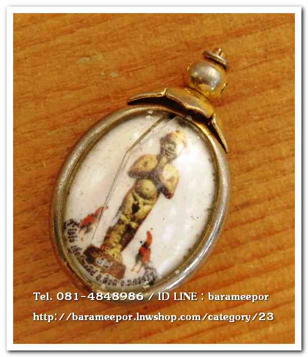 ไอ้ไข่ เด็กวัดเจดีย์ รุ่นสรงน้ำ 58 วัดเจดีย์ ลอคเก็ตเล็ก..มีตำหนิ