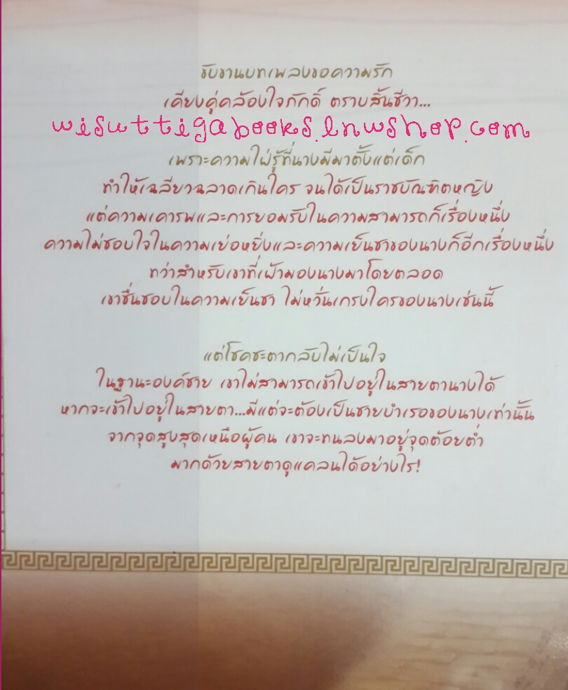 ทำนองนาง โดย อวี๋ฉิง