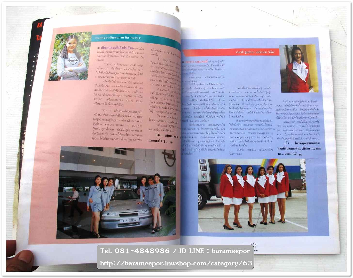 A33 นิตยสารรถ GENT CARS