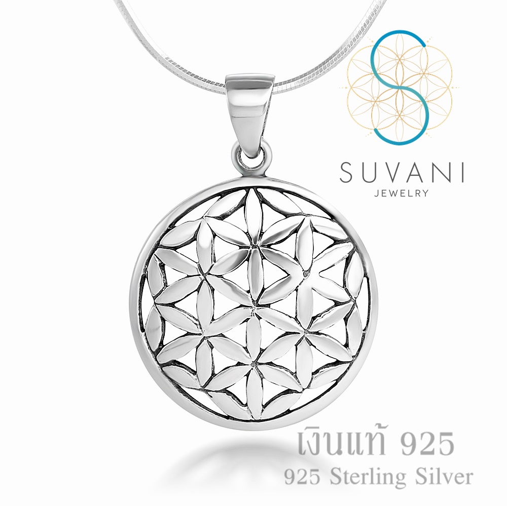 Suvani Jewelry - เงินแท้ 92.5% จี้แมนดาลา, จี้ดอกไม้แห่งชีวิต จี้พร้อมสร้อยคอ เครื่องประดับเงินแท้